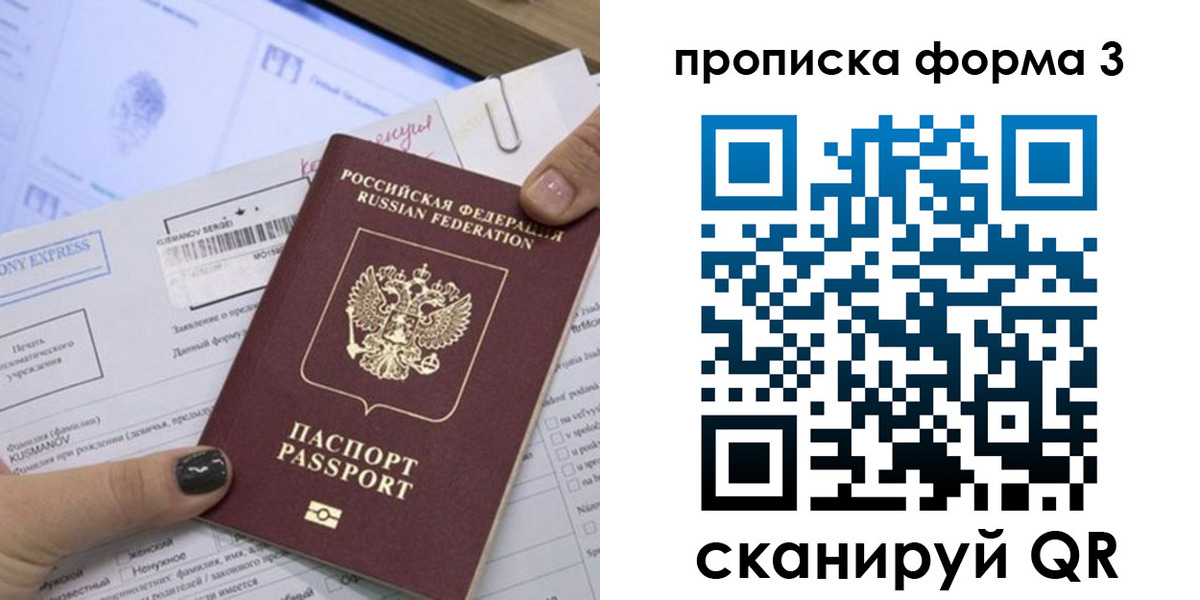 прописка для школы в Лагани