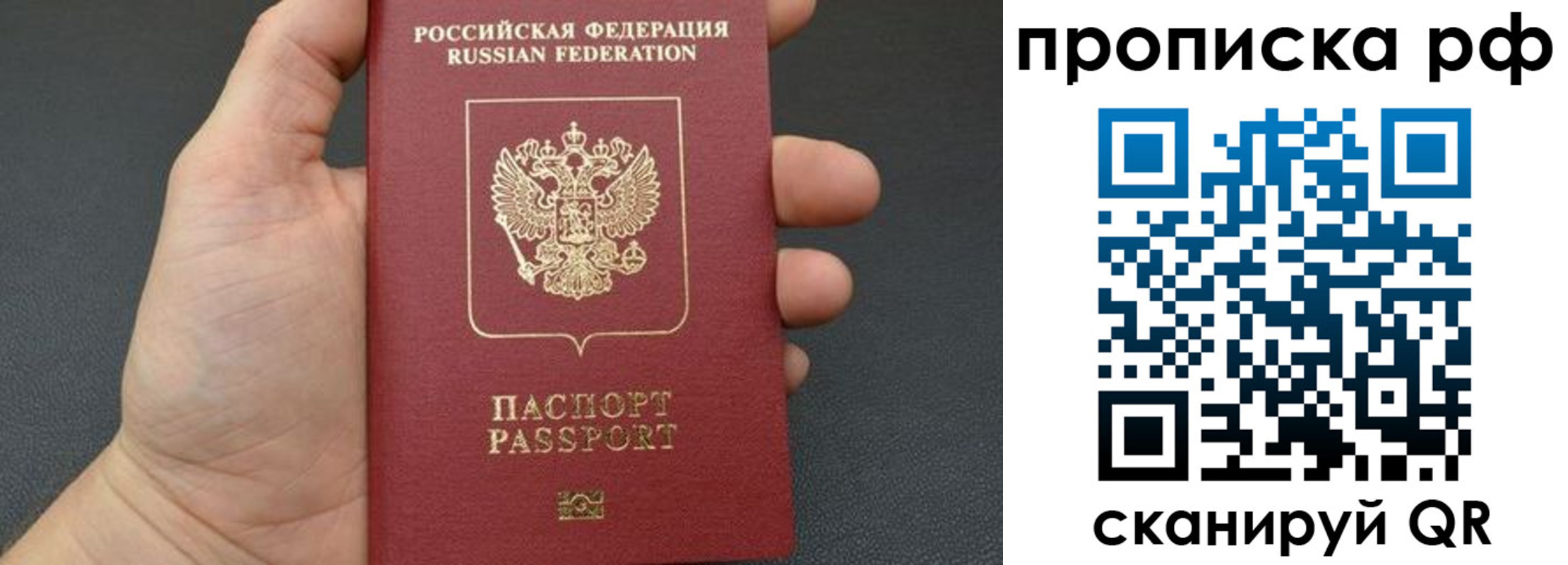 прописка штамп в Лагани